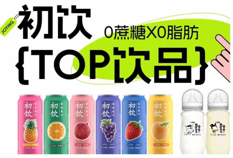 2026南京秋糖约起来！第115届全国糖酒会：初饮，年轻人的饮品