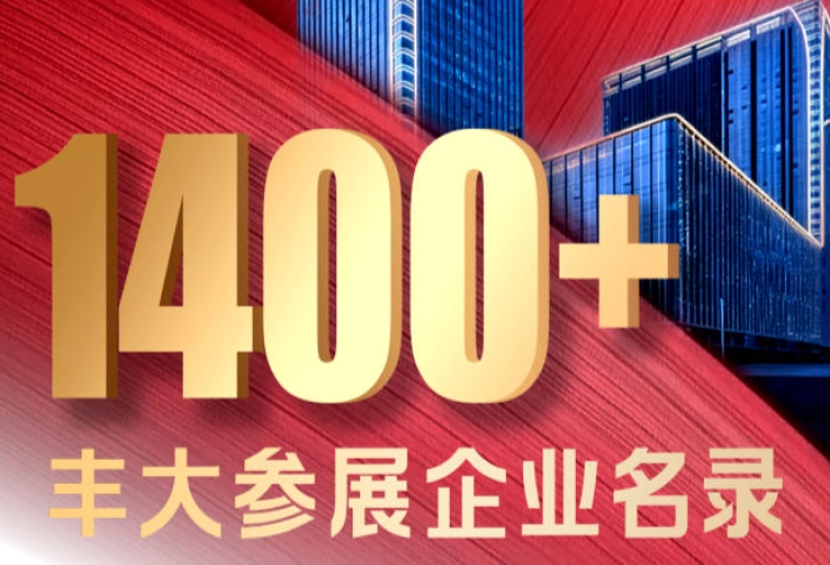 2026秋糖丰大酒店休食专区企业名录公布，优质食品企业集中展示