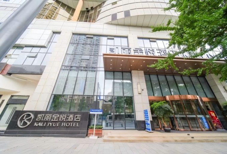 2027第116届成都春季糖酒会凯丽金悦酒店，文殊院食品带新军布展全解